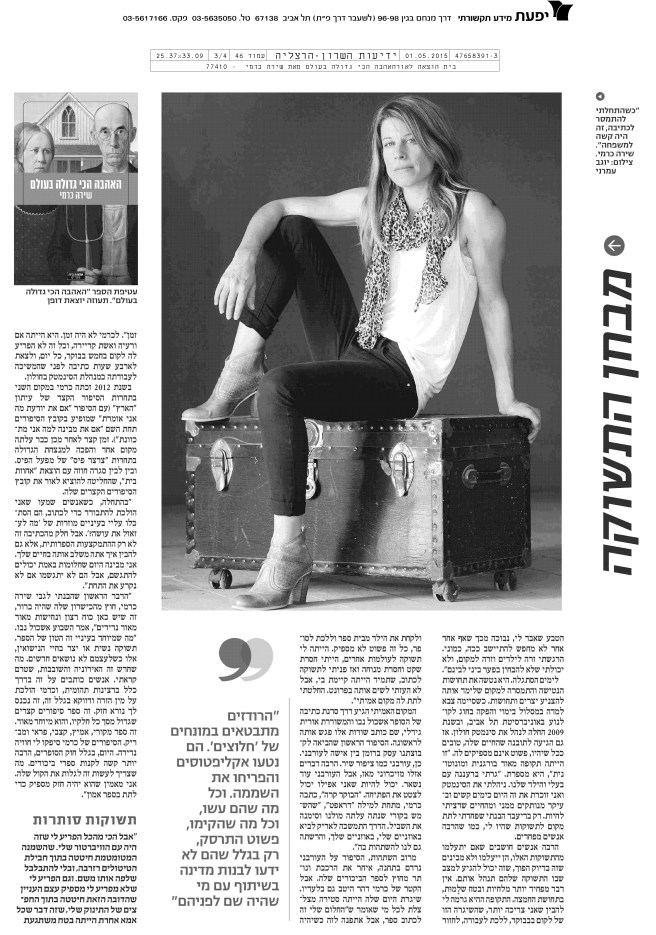 ידיעות השרון הרצליה3