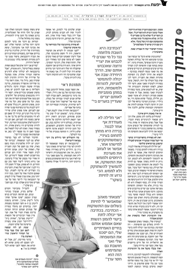 ידיעות השרון הרצליה4